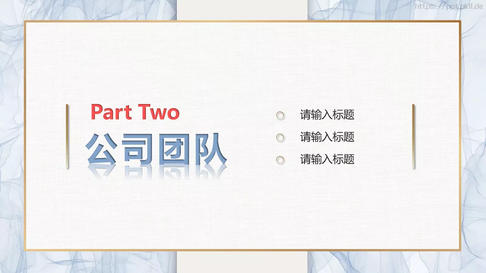 商业计划书PPT模板 第 8 页预览图