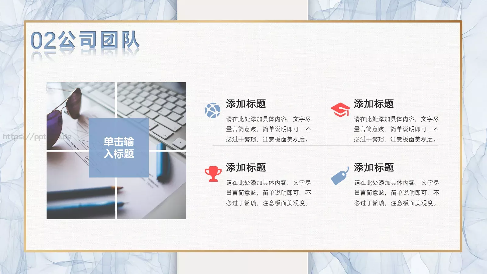 商业计划书PPT模板 第 9 页预览图