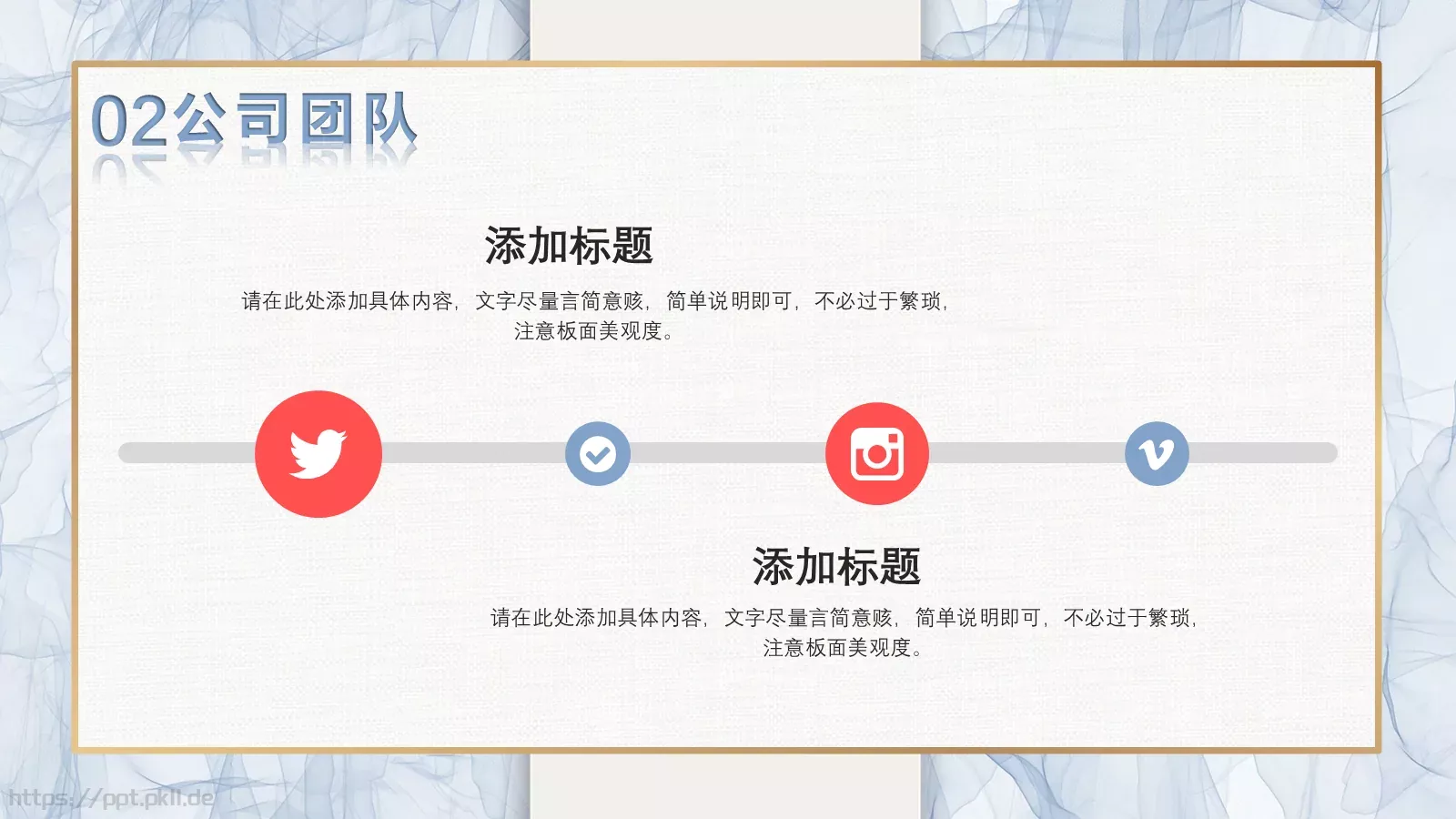 商业计划书PPT模板 第 12 页预览图
