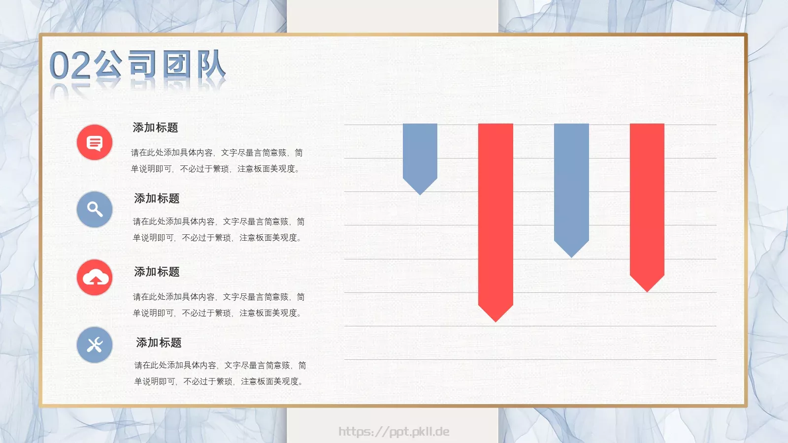 商业计划书PPT模板 第 11 页预览图