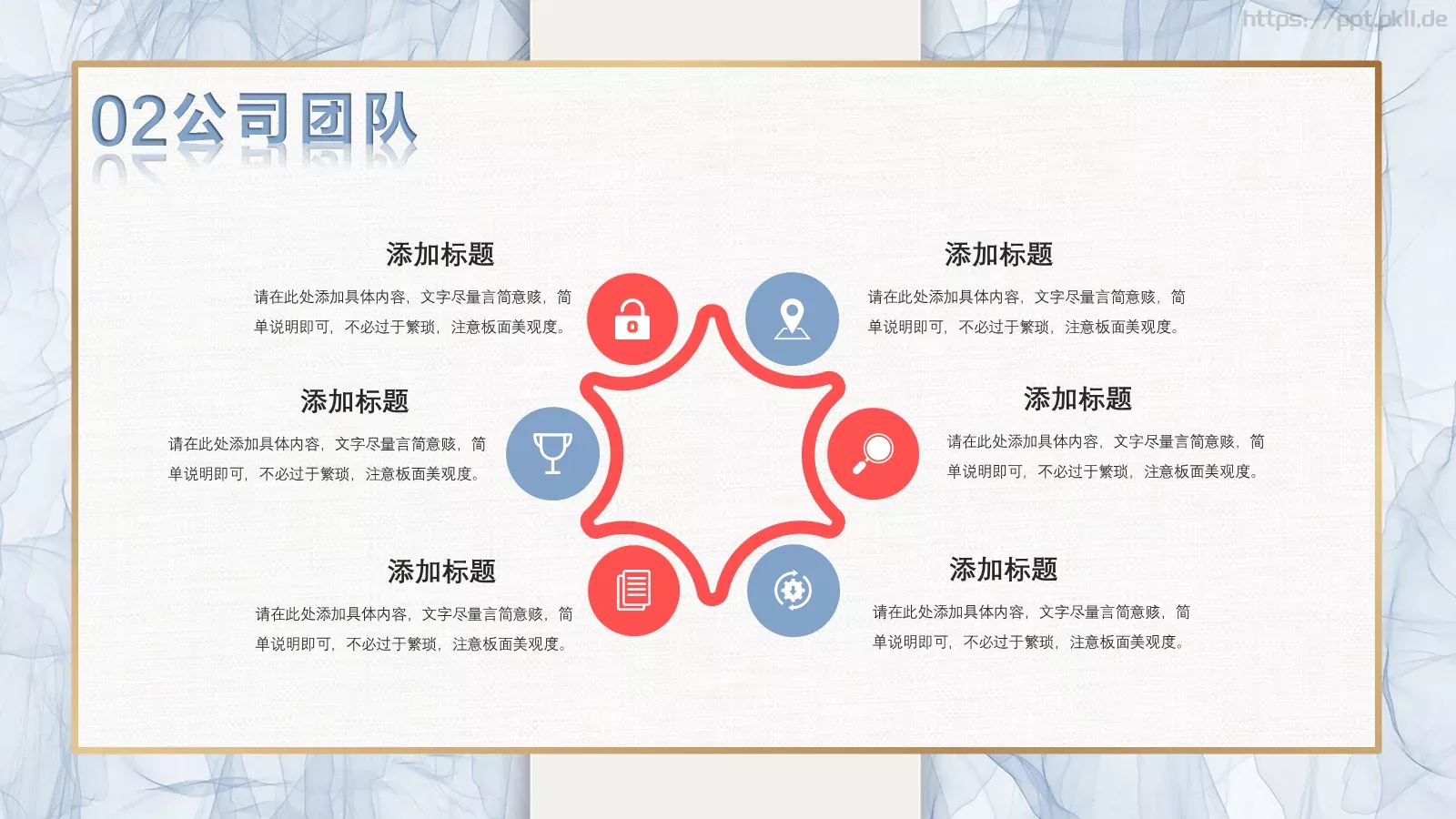 商业计划书PPT模板 第 10 页预览图