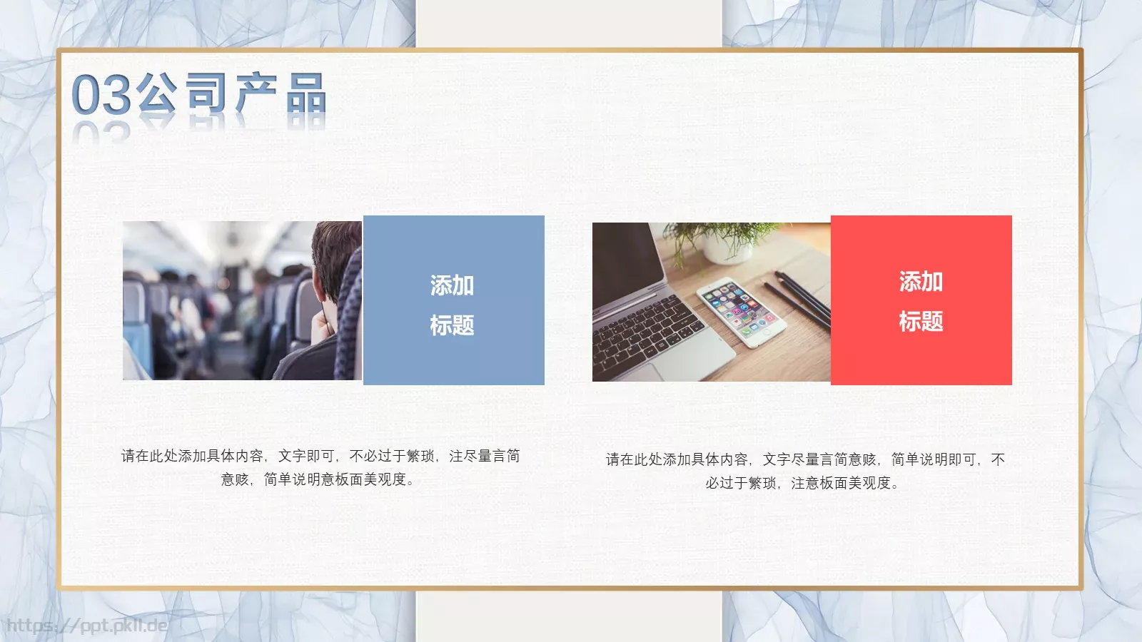 商业计划书PPT模板 第 14 页预览图