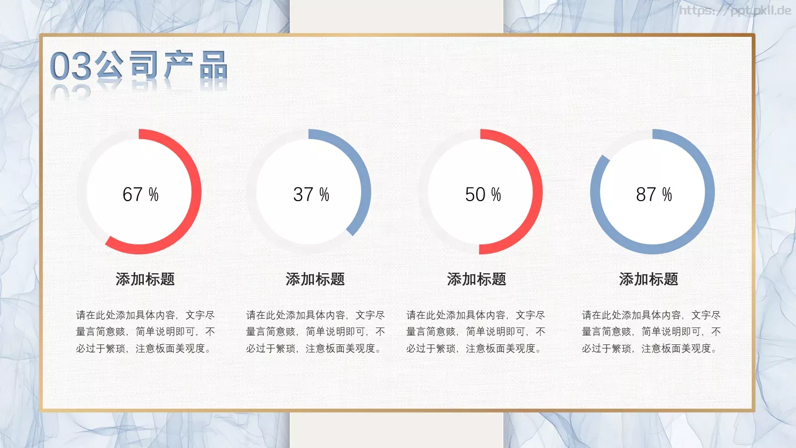 商业计划书PPT模板 第 15 页预览图