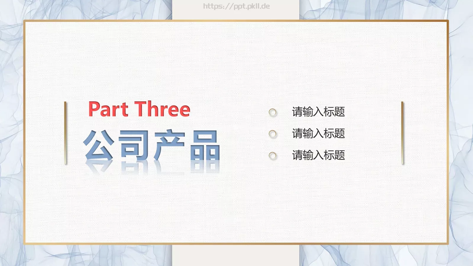 商业计划书PPT模板 第 13 页预览图