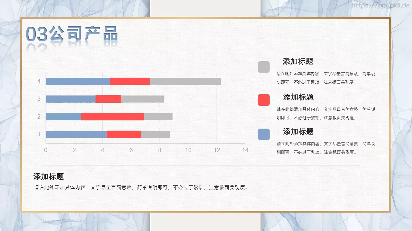 商业计划书PPT模板 第 16 页预览图