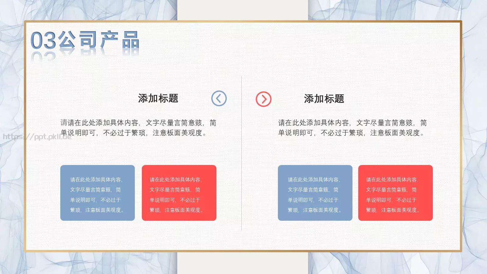 商业计划书PPT模板 第 17 页预览图