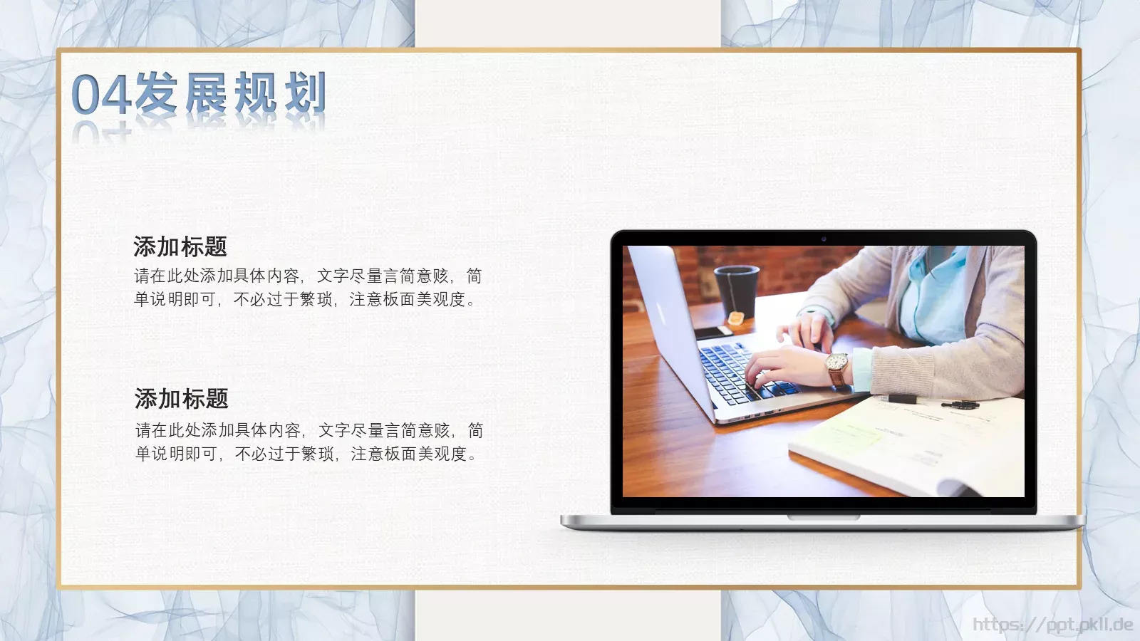 商业计划书PPT模板 第 21 页预览图