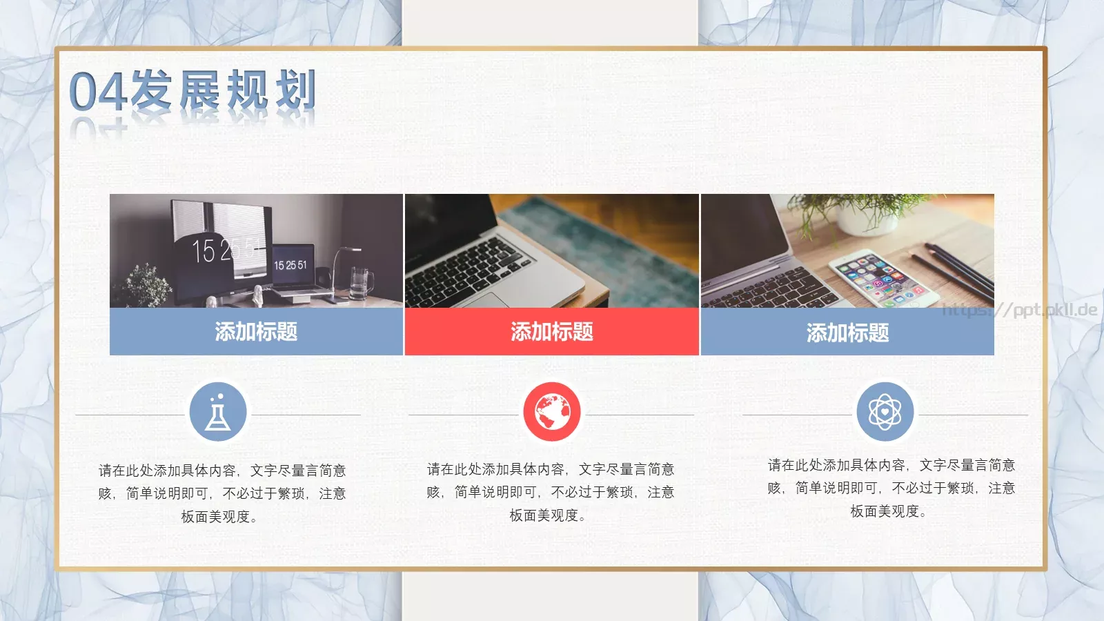 商业计划书PPT模板 第 19 页预览图