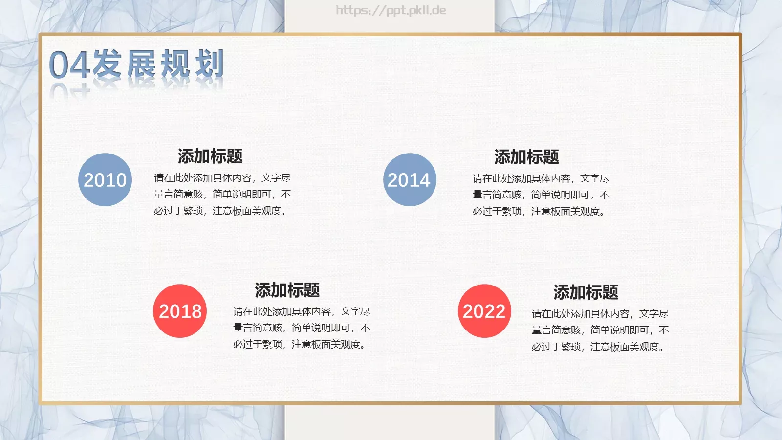 商业计划书PPT模板 第 20 页预览图