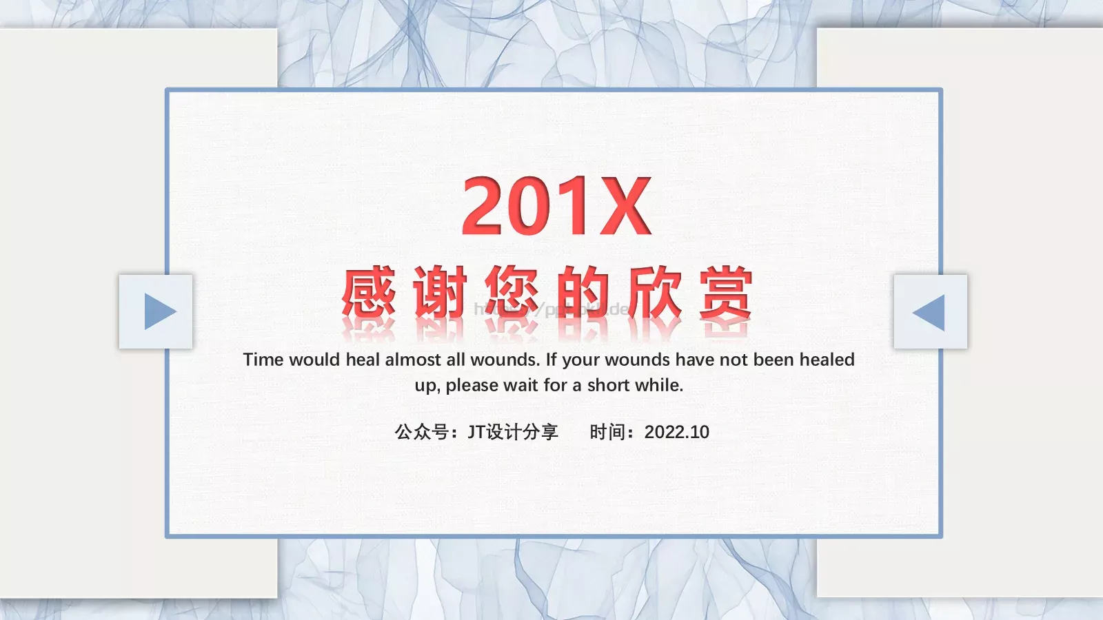 商业计划书PPT模板 第 24 页预览图