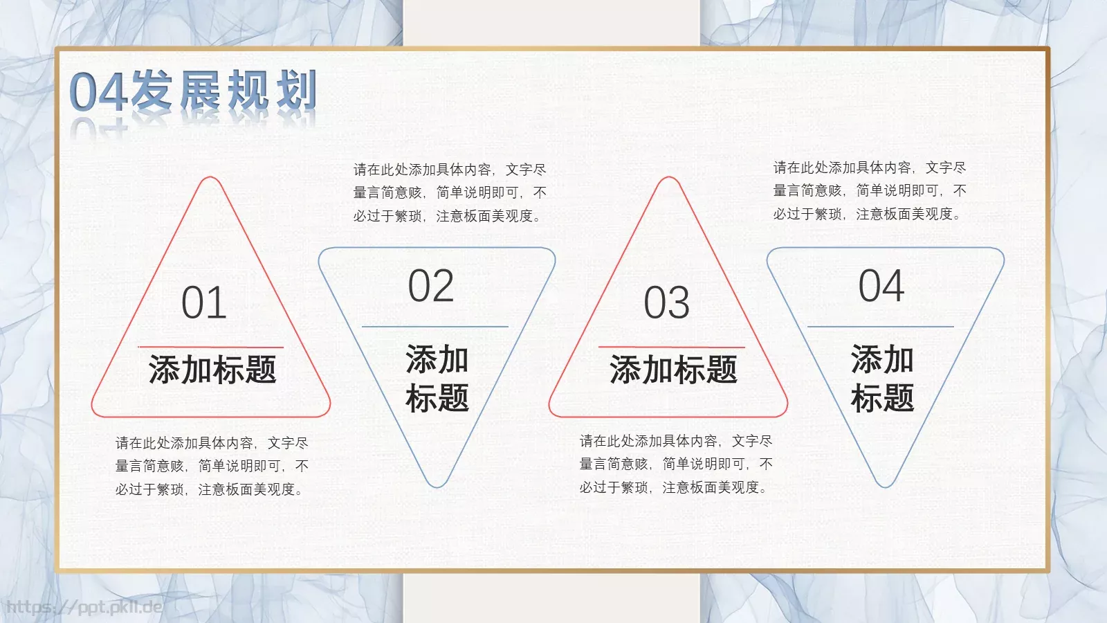 商业计划书PPT模板 第 22 页预览图