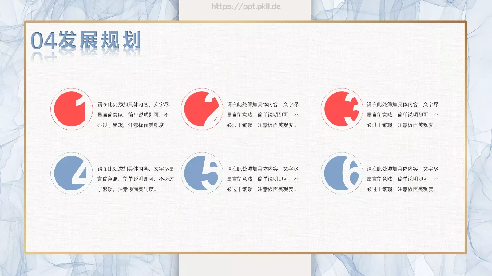 商业计划书PPT模板 第 23 页预览图