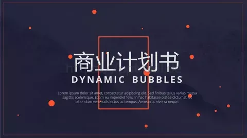 商业计划书PPT模板 缩略图