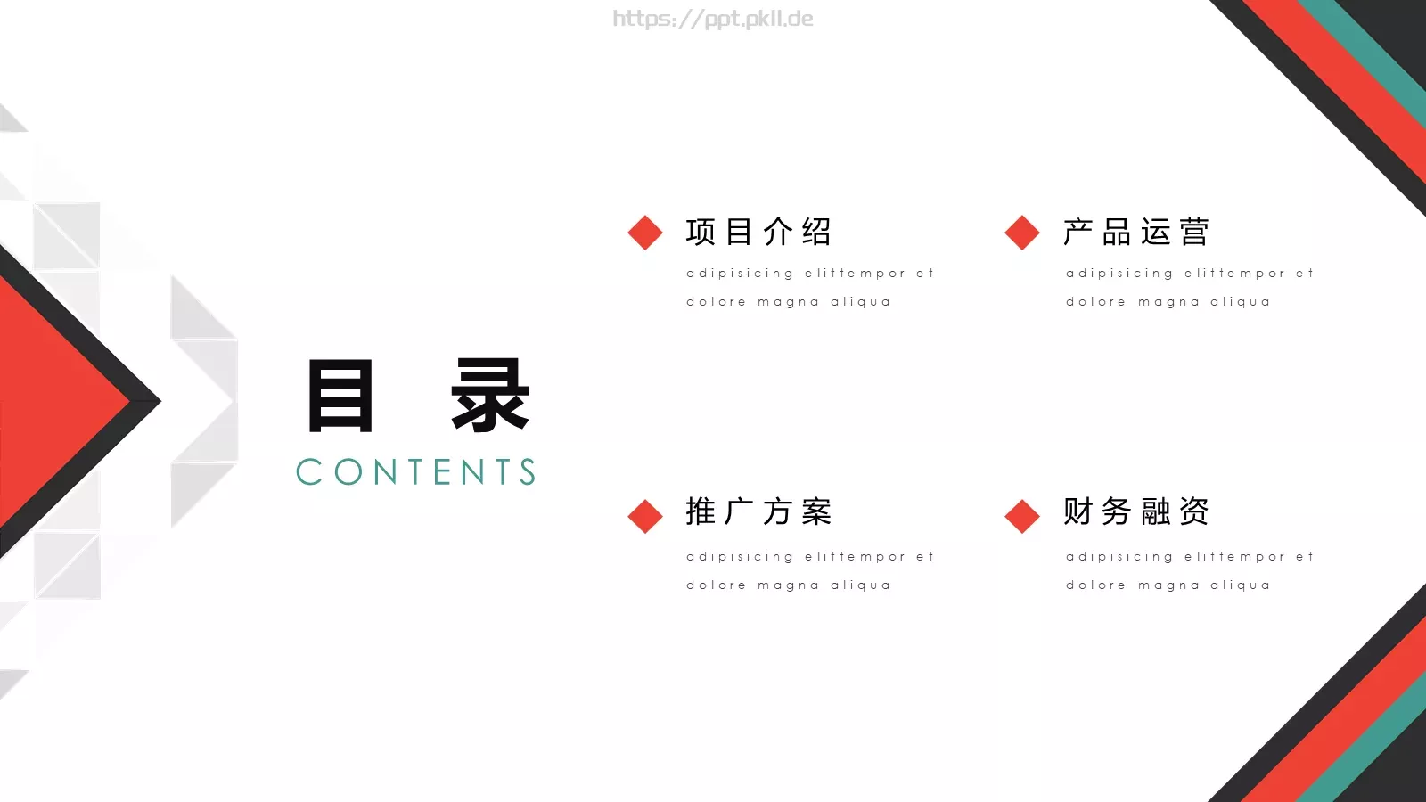 简约风商业计划书PPT模板 第 2 页缩略图