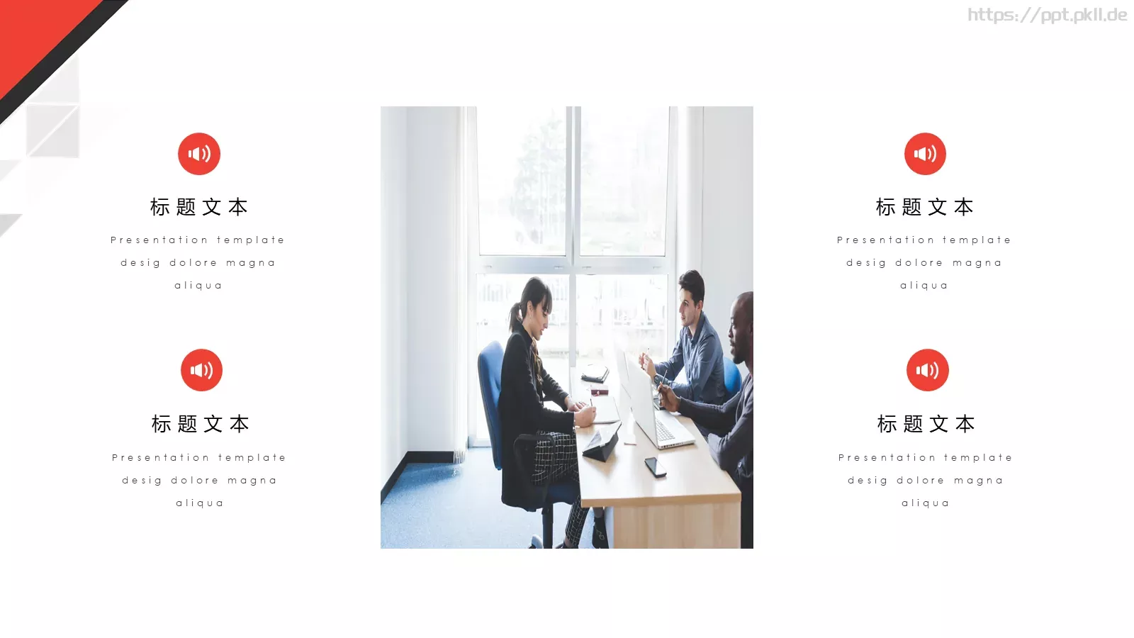 简约风商业计划书PPT模板 第 7 页预览图