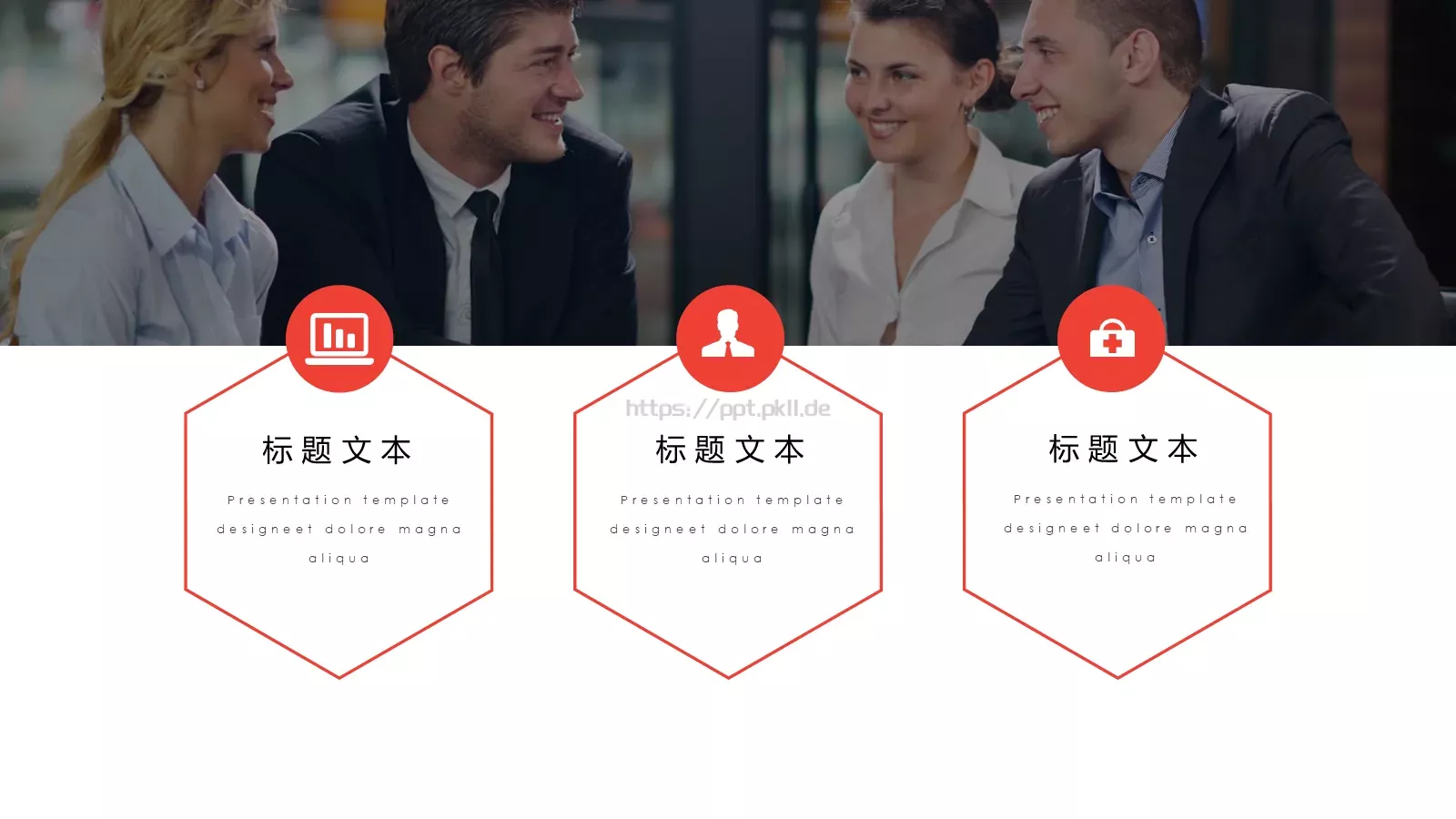 简约风商业计划书PPT模板 第 12 页预览图