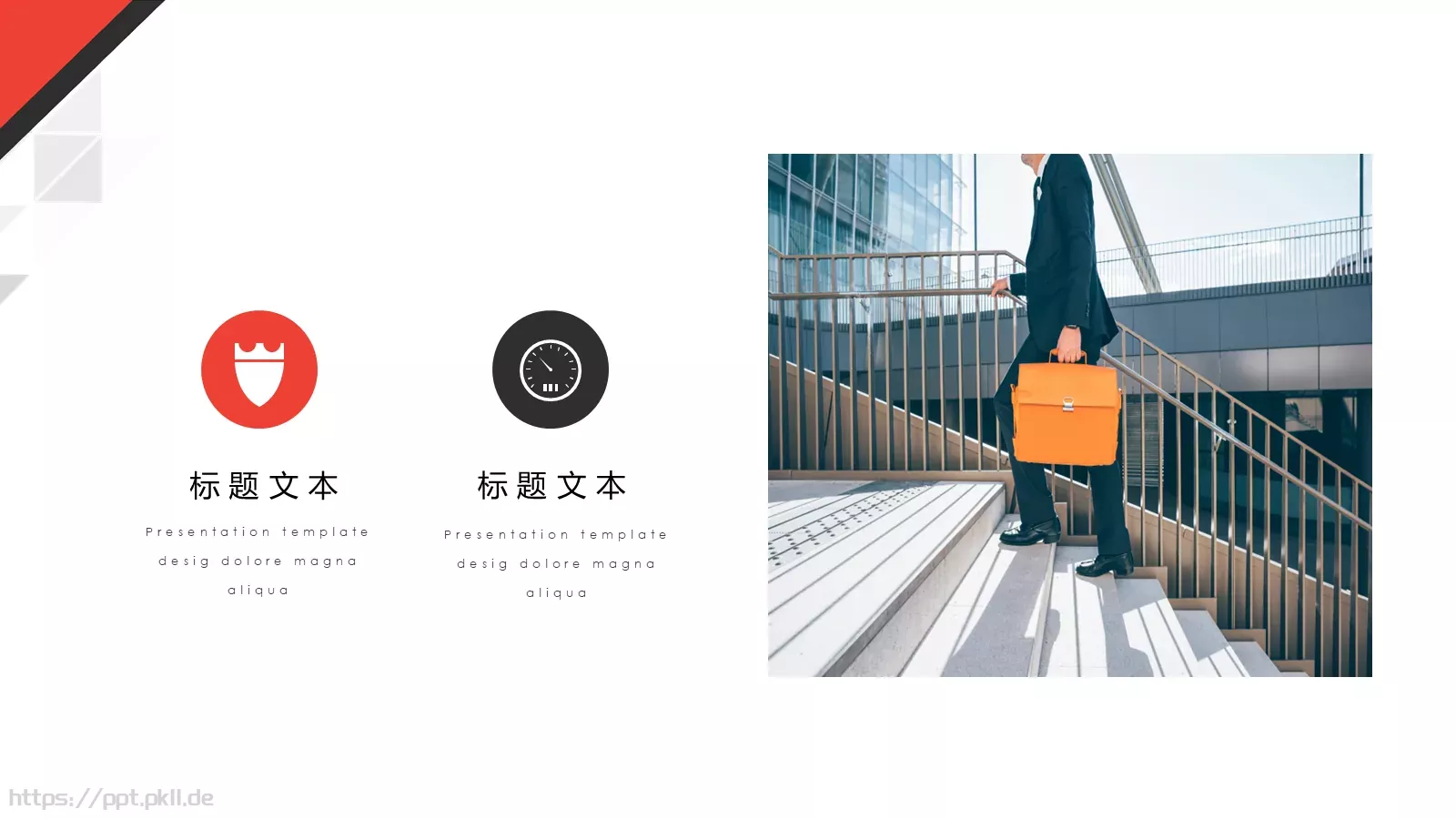 简约风商业计划书PPT模板 第 11 页预览图