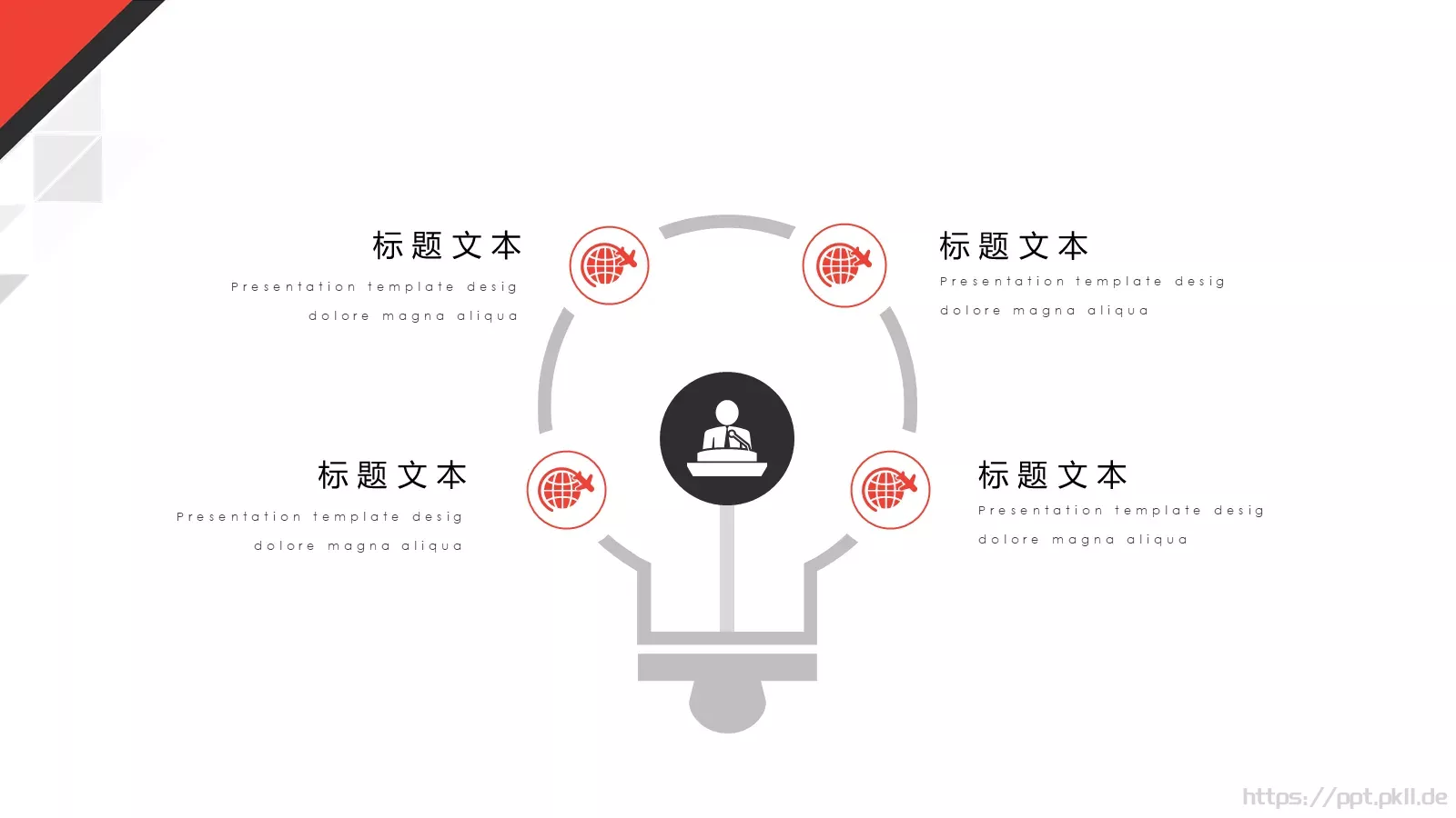 简约风商业计划书PPT模板 第 13 页预览图