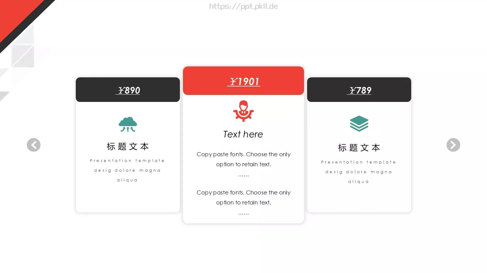 简约风商业计划书PPT模板 第 15 页预览图