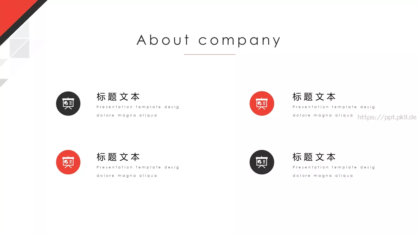 简约风商业计划书PPT模板 第 17 页预览图