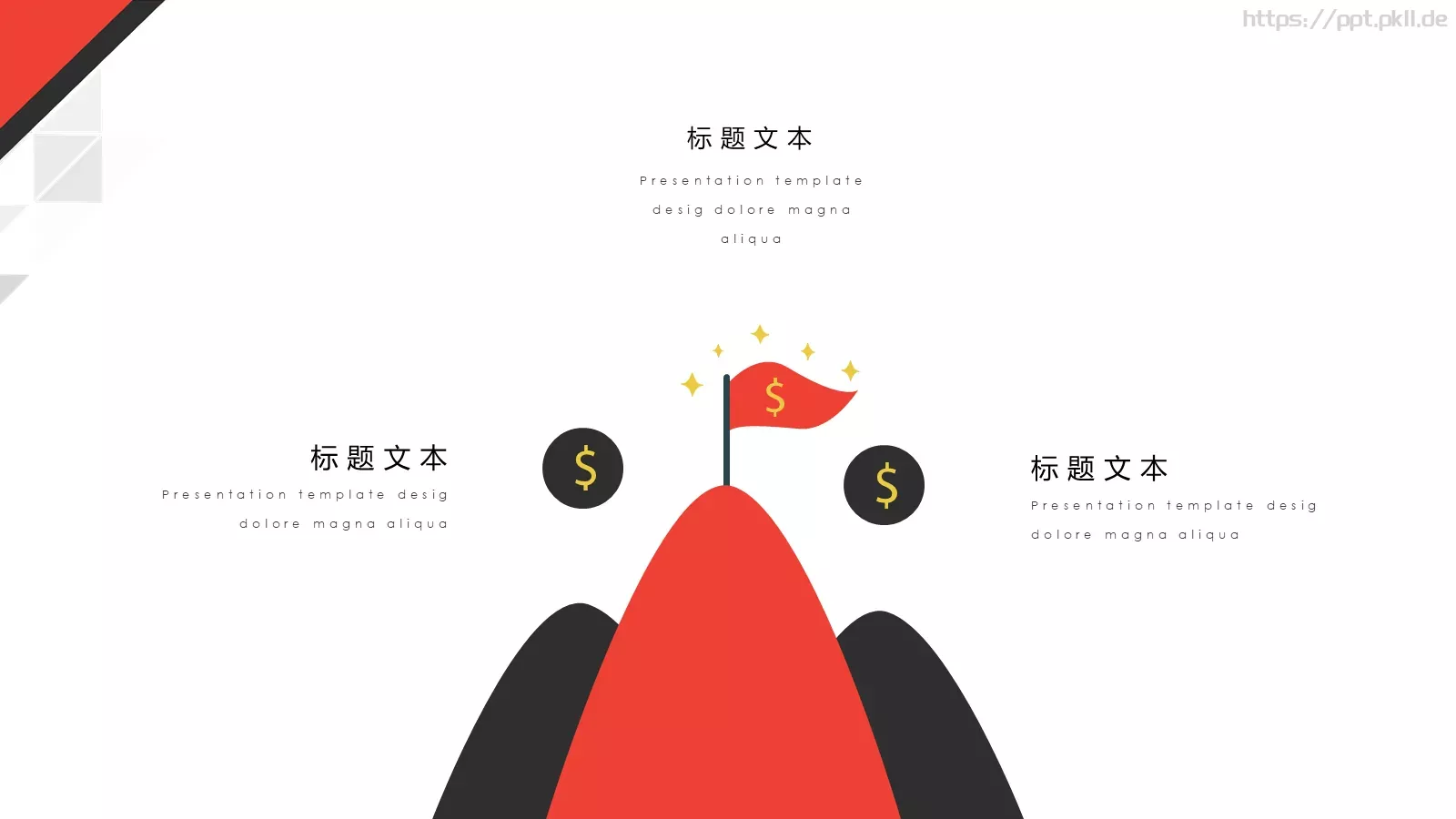 简约风商业计划书PPT模板 第 18 页预览图