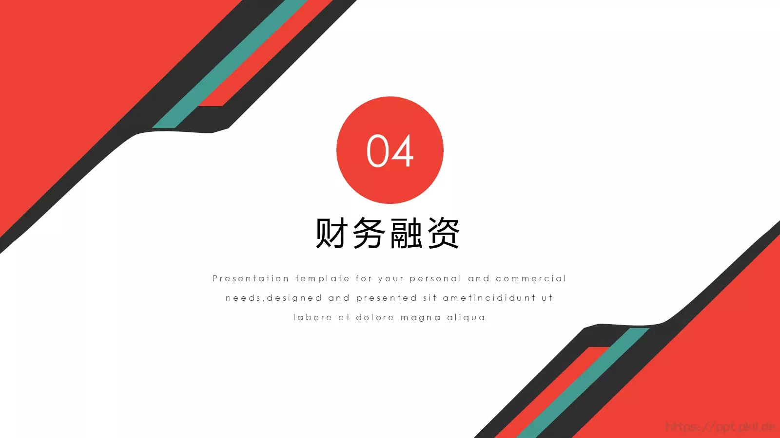 简约风商业计划书PPT模板 第 19 页预览图