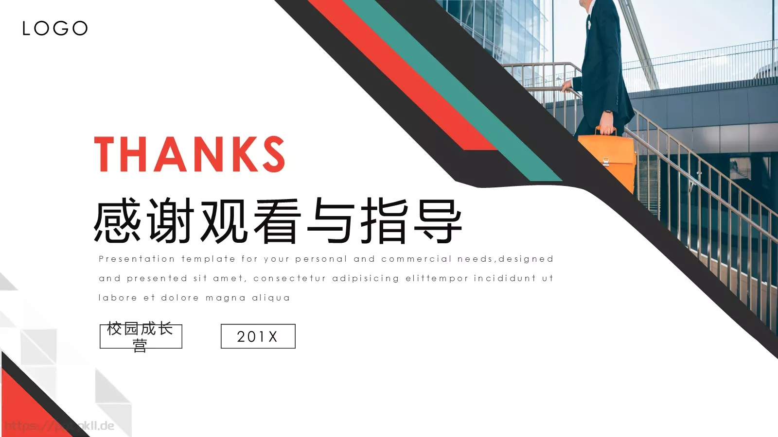 简约风商业计划书PPT模板 第 24 页预览图