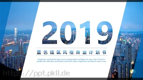 蓝色建筑风商业计划书PPT模板 缩略图