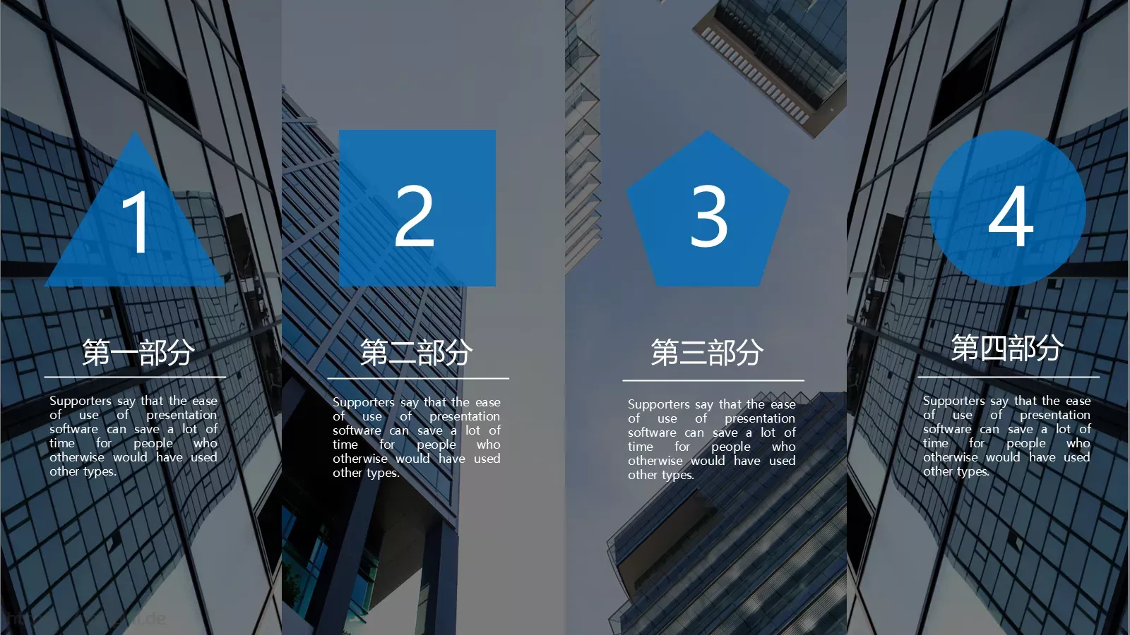 蓝色建筑风商业计划书PPT模板 第 2 页缩略图