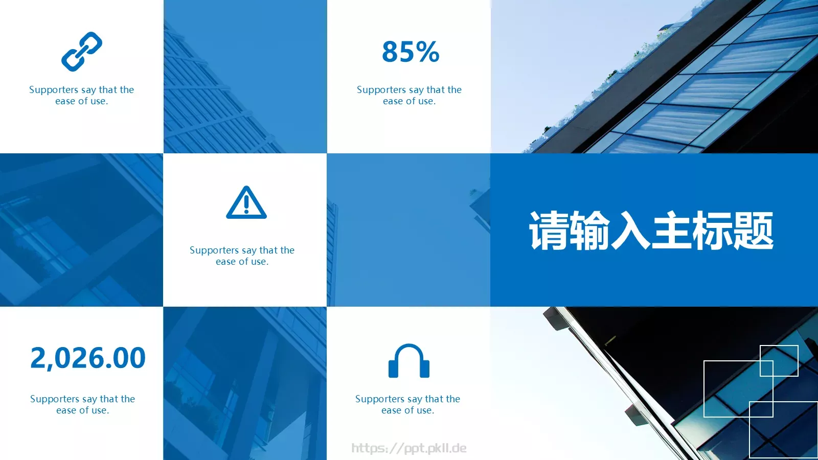 蓝色建筑风商业计划书PPT模板 第 9 页预览图