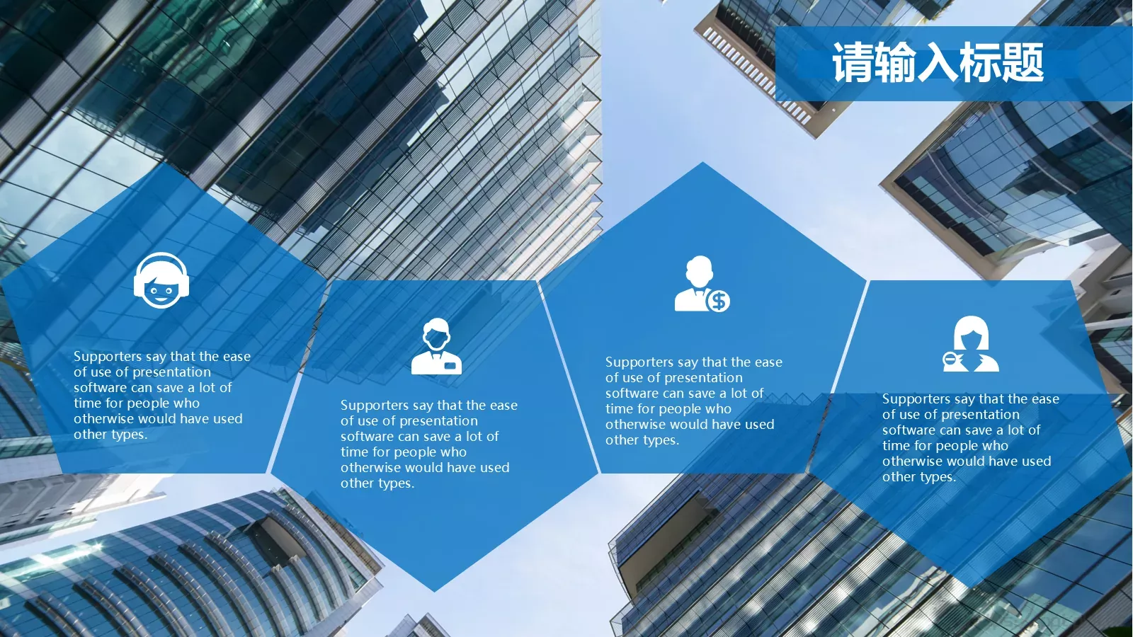 蓝色建筑风商业计划书PPT模板 第 16 页预览图