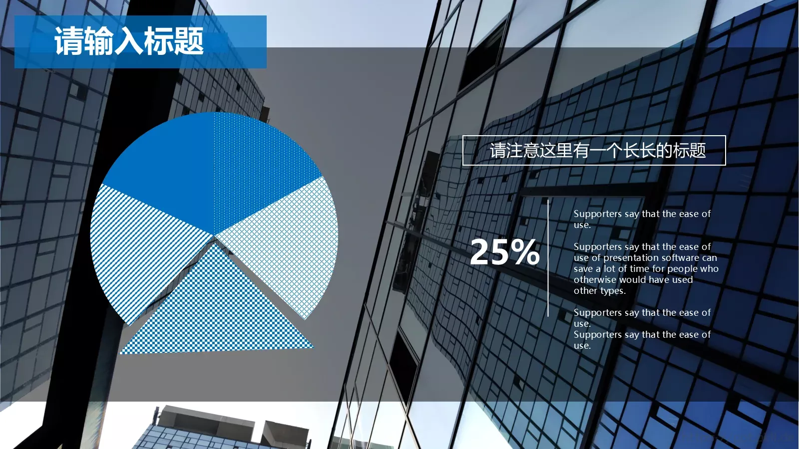 蓝色建筑风商业计划书PPT模板 第 23 页预览图