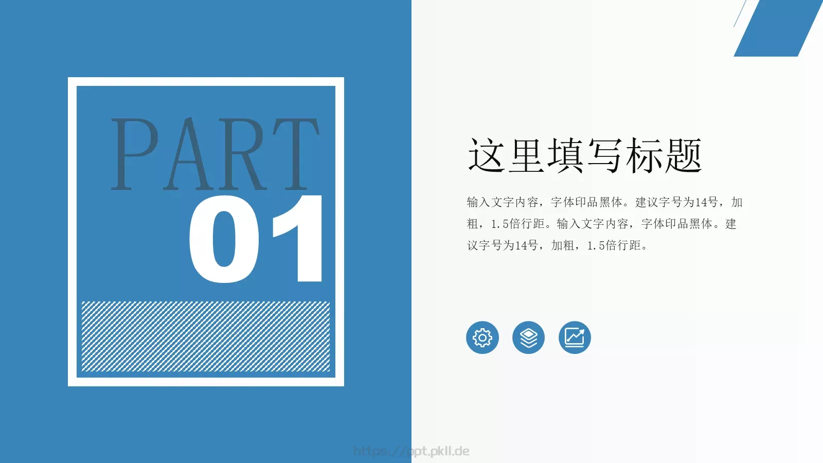 通用商业计划书PPT模板 第 3 页缩略图