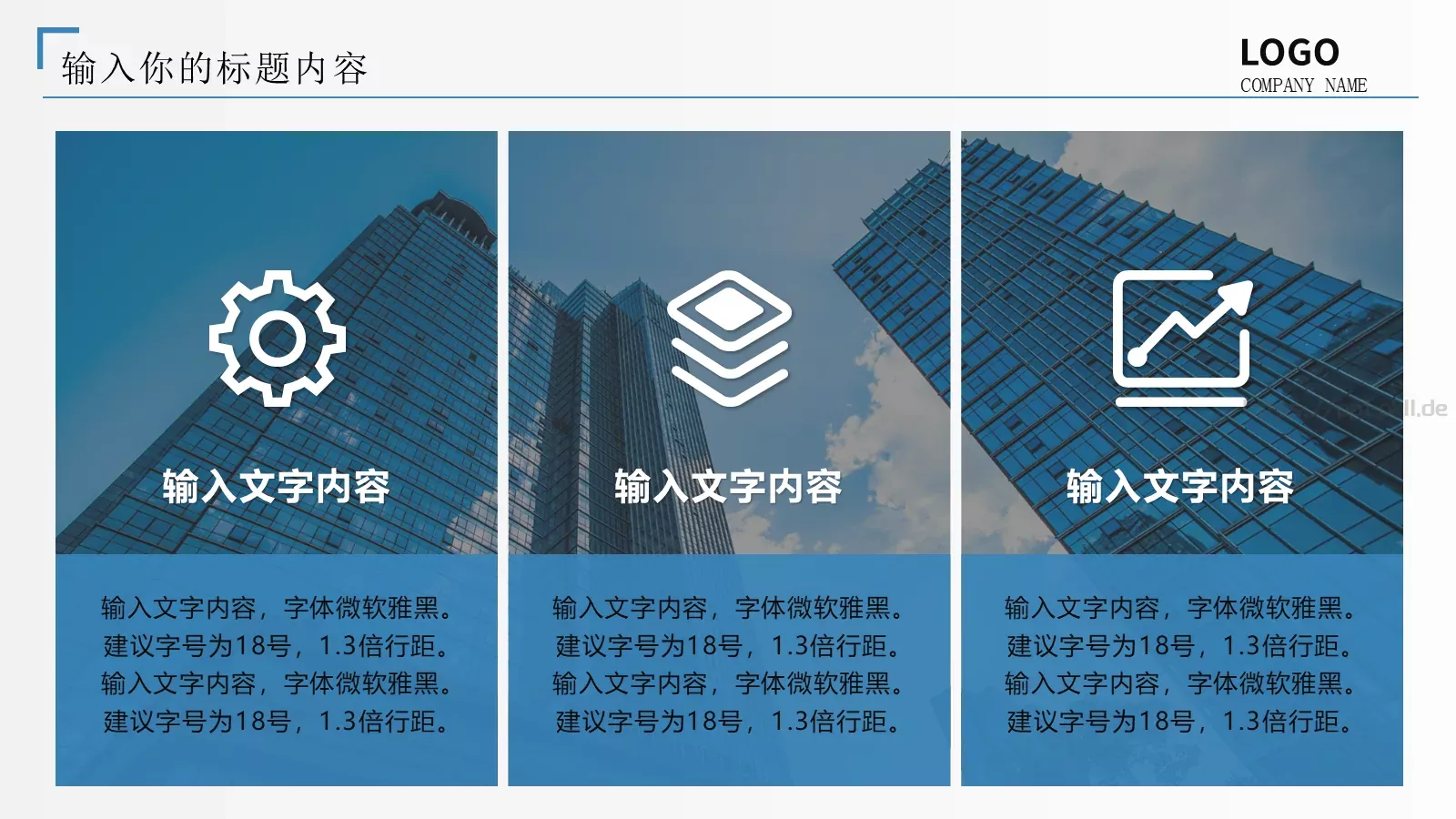 通用商业计划书PPT模板 第 4 页缩略图