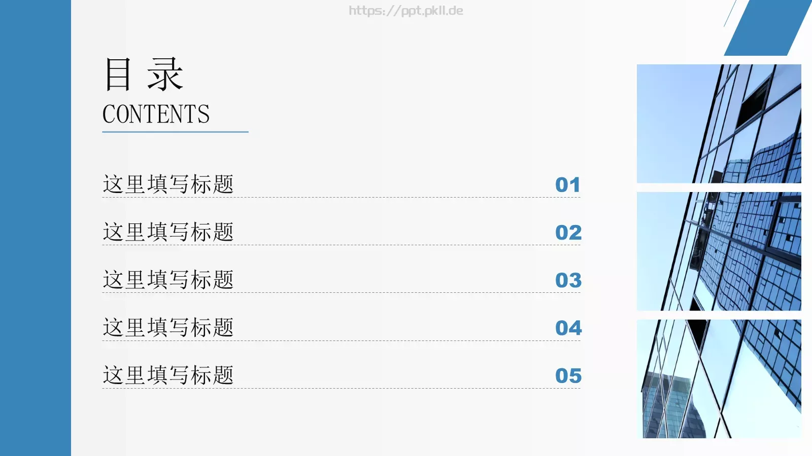 通用商业计划书PPT模板 第 2 页缩略图