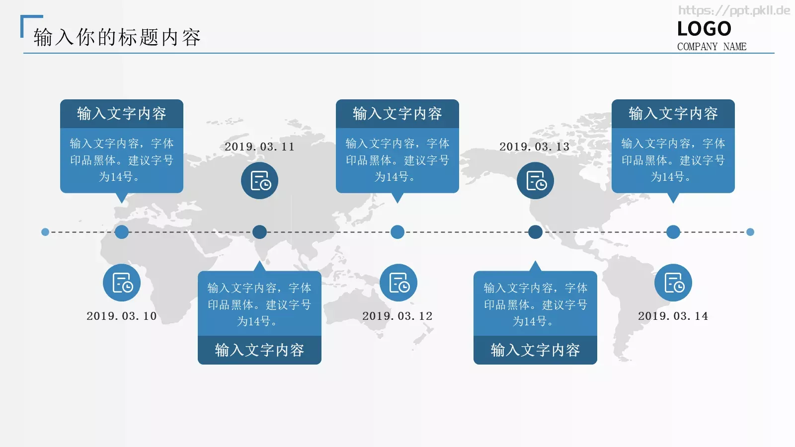 通用商业计划书PPT模板 第 5 页预览图