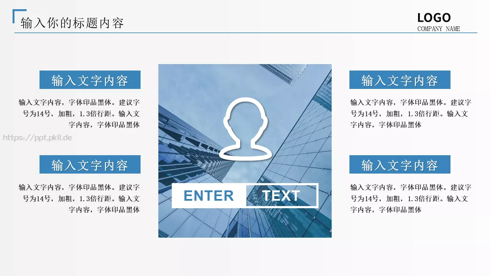 通用商业计划书PPT模板 第 6 页预览图