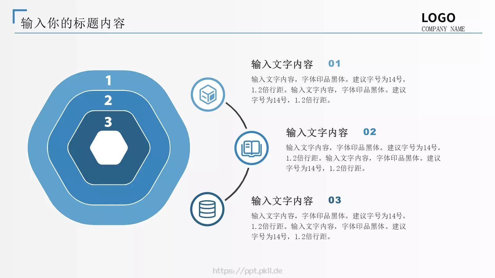通用商业计划书PPT模板 第 7 页预览图