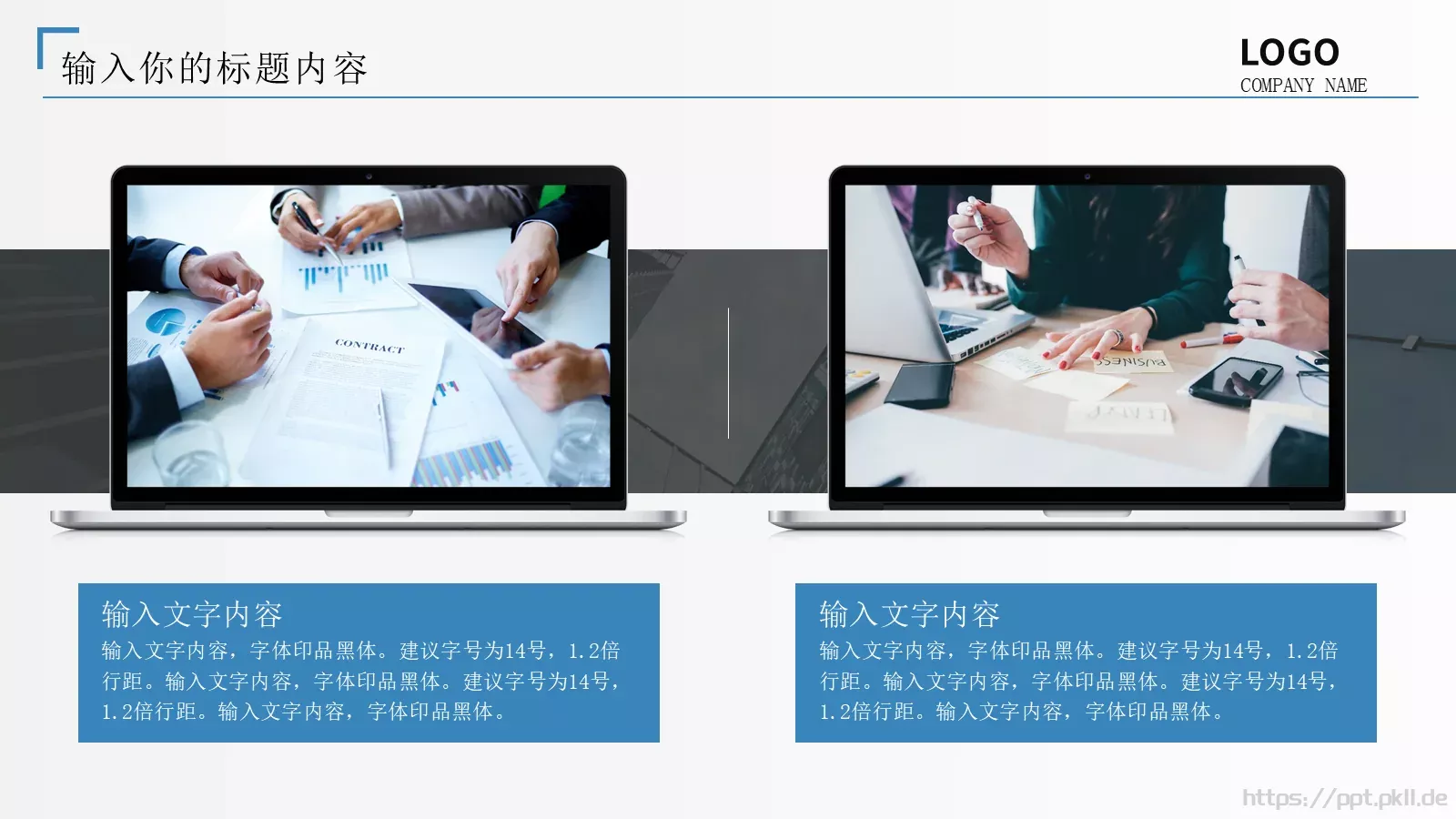 通用商业计划书PPT模板 第 9 页预览图