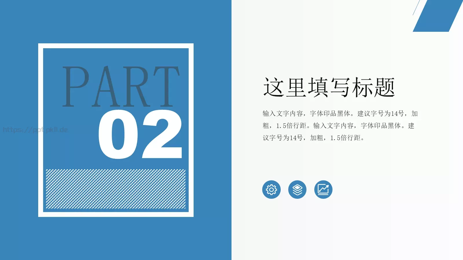 通用商业计划书PPT模板 第 8 页预览图