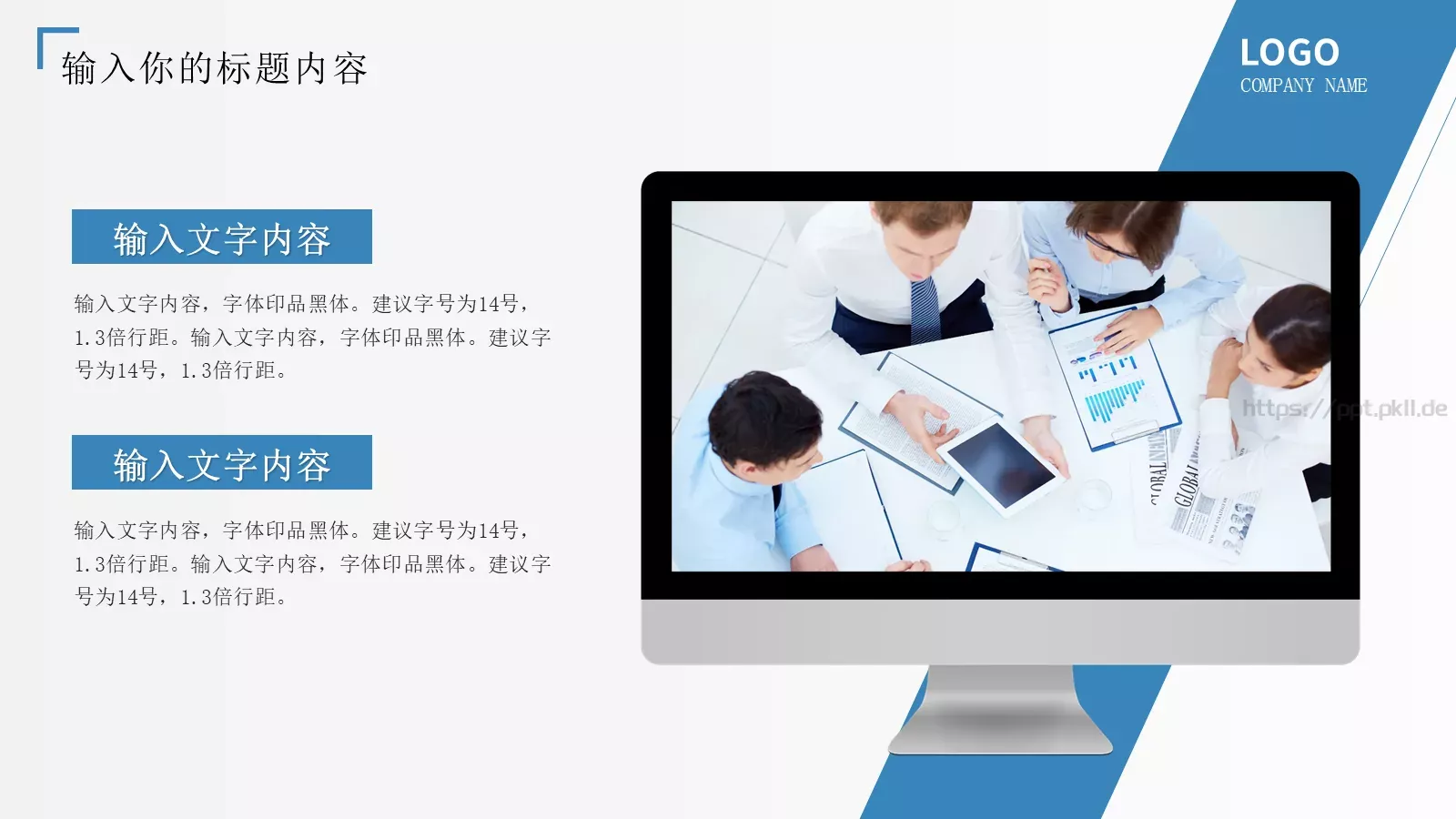 通用商业计划书PPT模板 第 11 页预览图