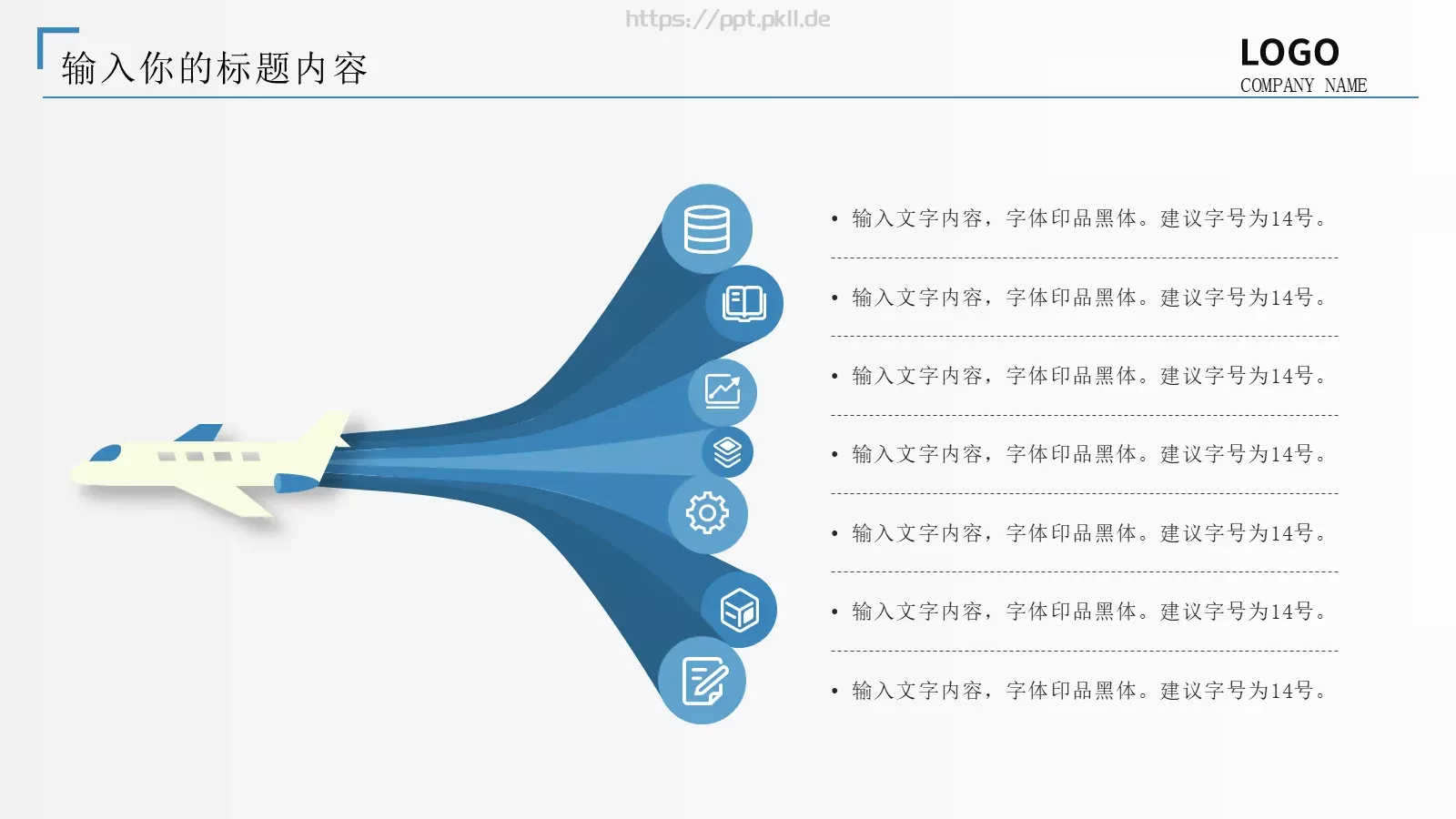 通用商业计划书PPT模板 第 12 页预览图