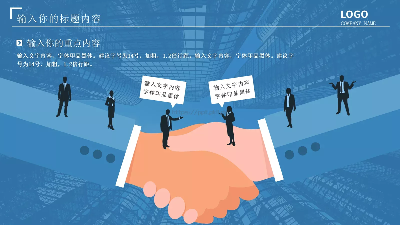通用商业计划书PPT模板 第 15 页预览图