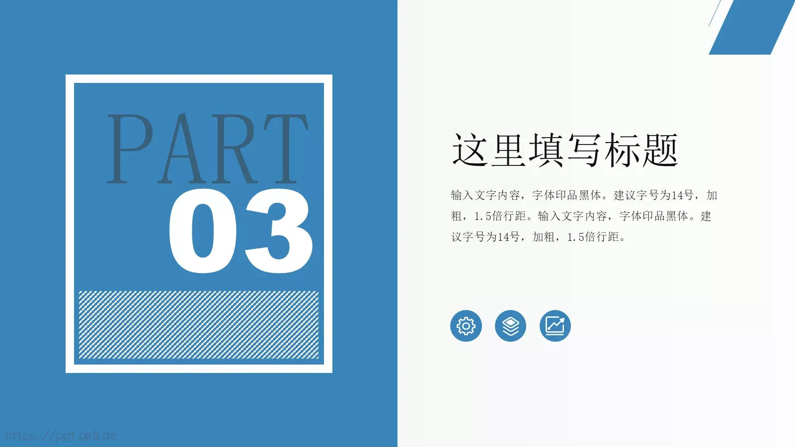 通用商业计划书PPT模板 第 13 页预览图