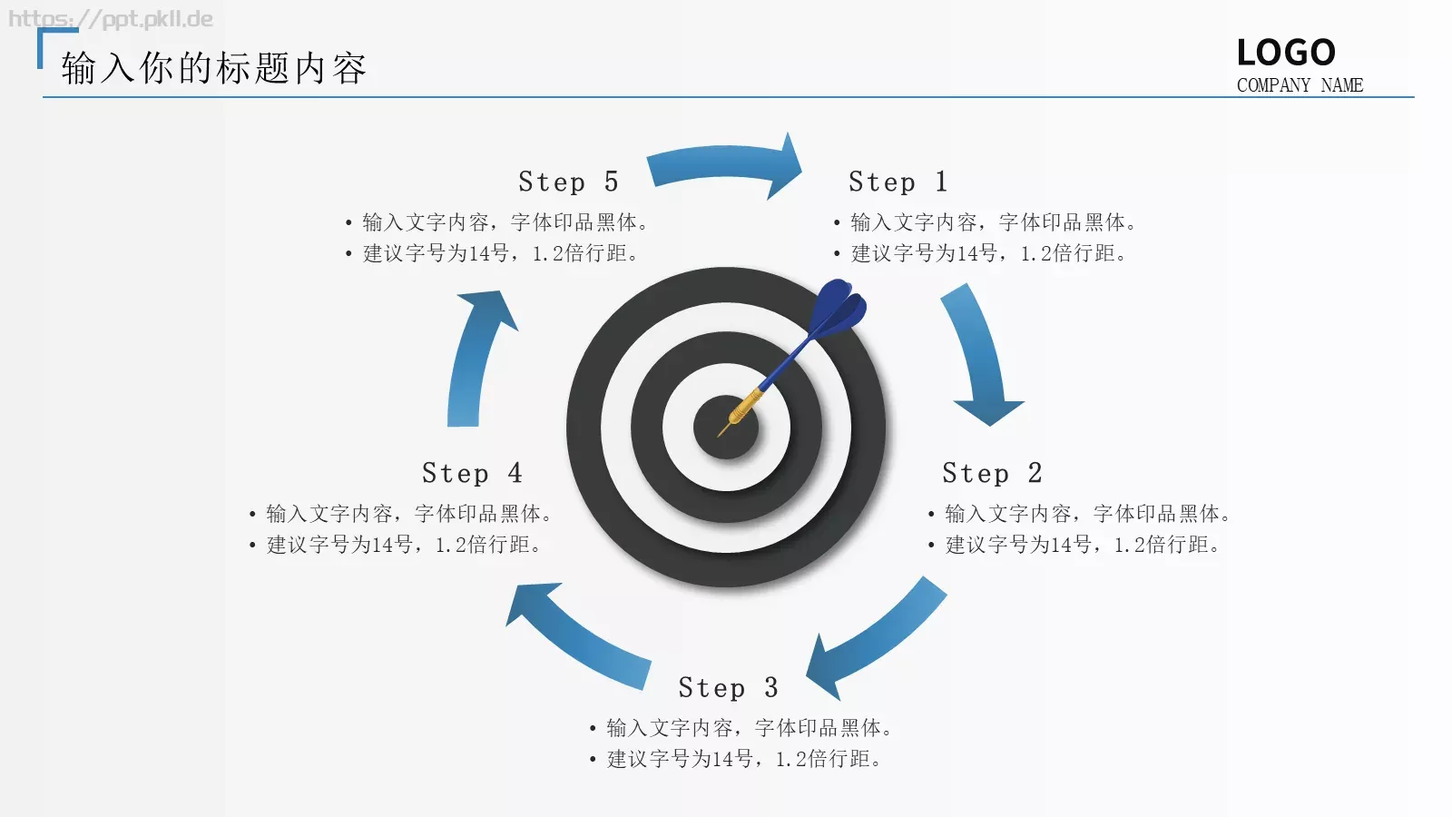 通用商业计划书PPT模板 第 17 页预览图