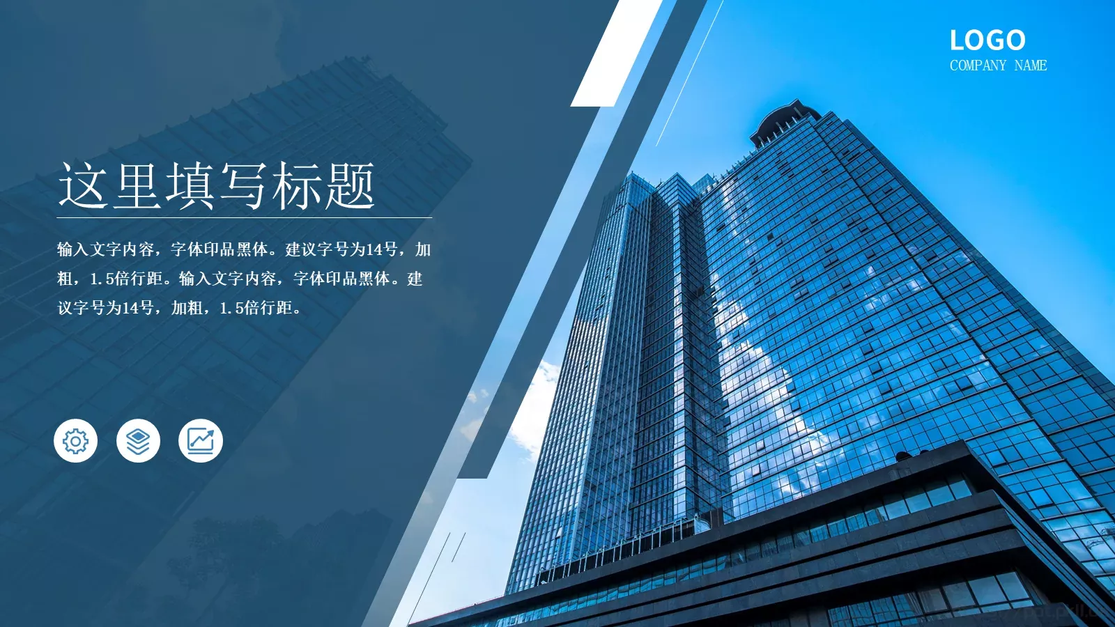 通用商业计划书PPT模板 第 16 页预览图