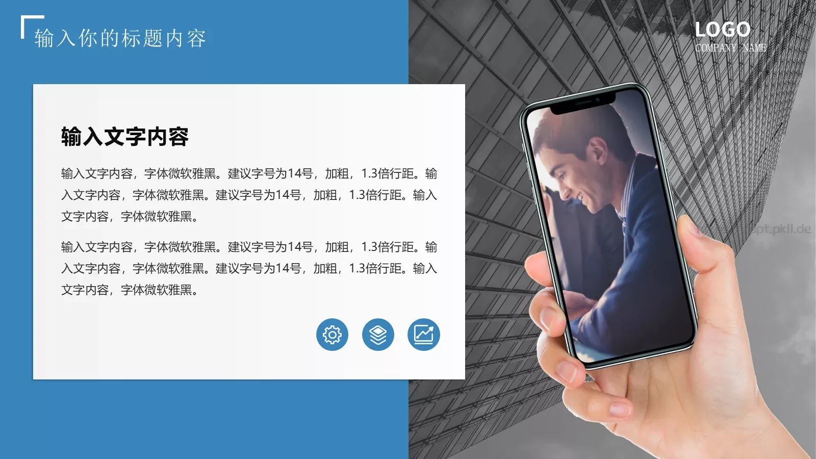 通用商业计划书PPT模板 第 19 页预览图