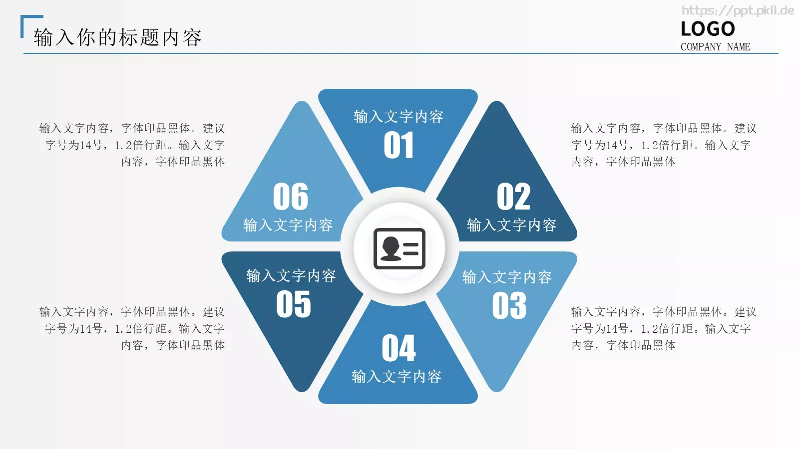 通用商业计划书PPT模板 第 20 页预览图