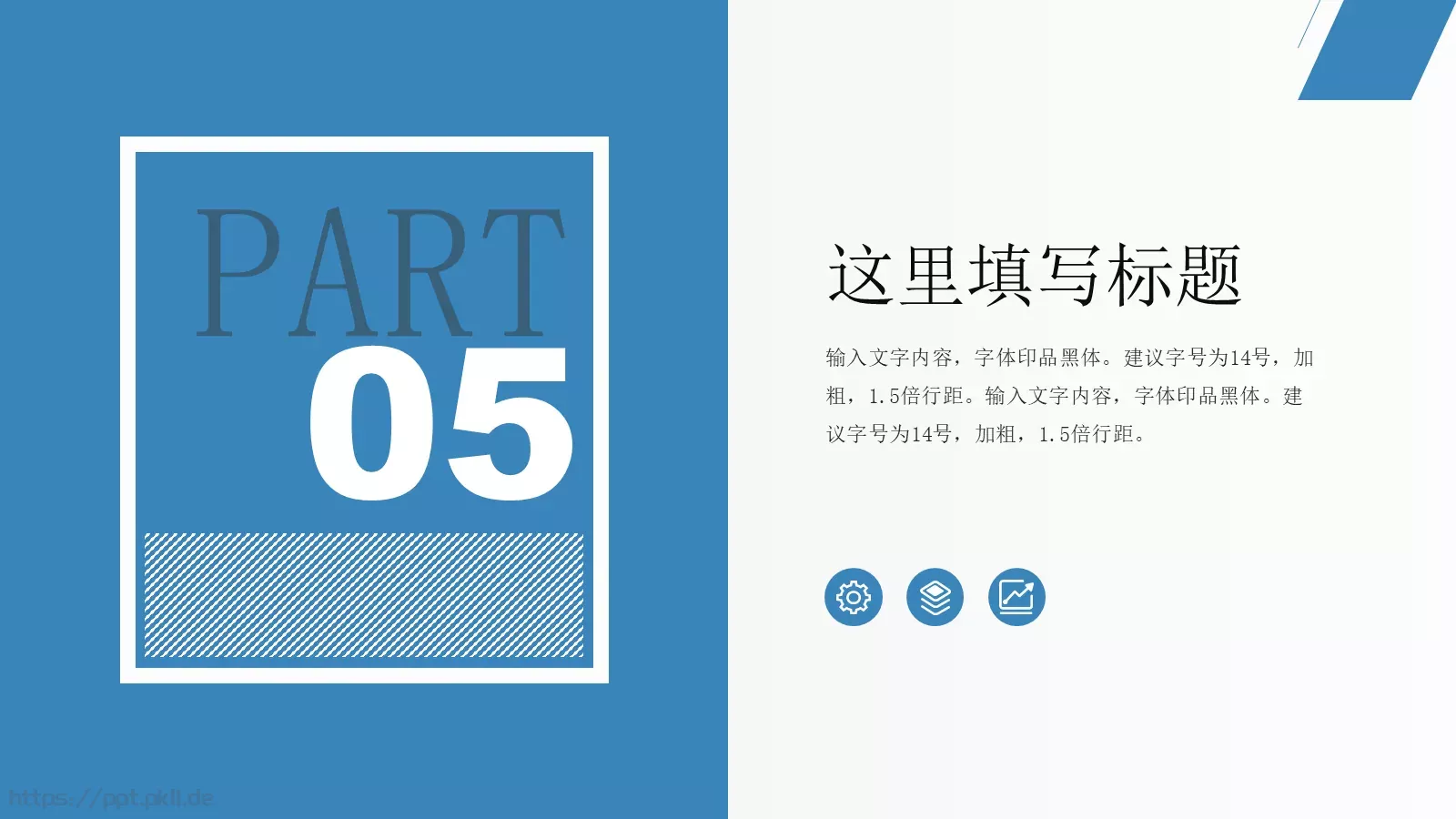 通用商业计划书PPT模板 第 23 页预览图