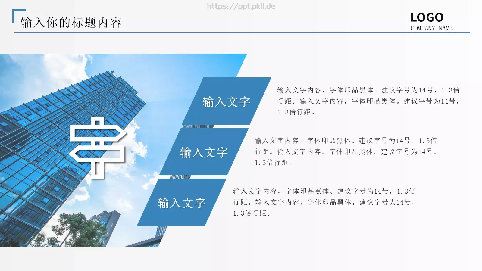 通用商业计划书PPT模板 第 24 页预览图